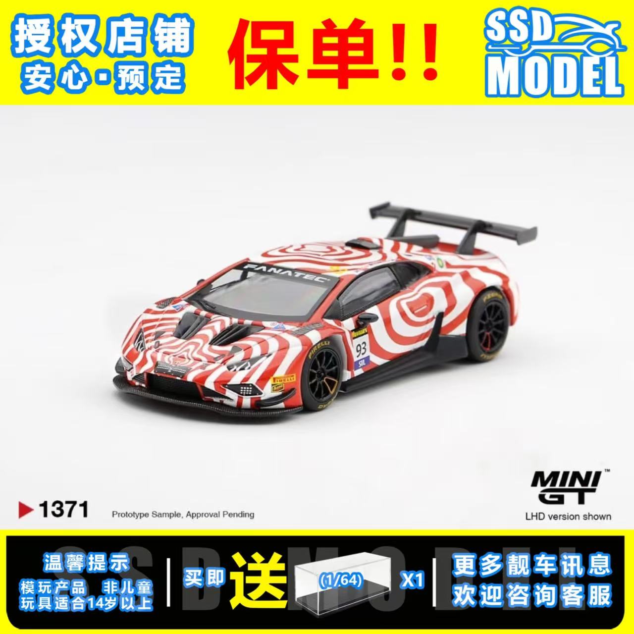 【SSD】MINIGT1:64#1371 兰博基尼Huracan GT3 EVO2 93号合金车模图片