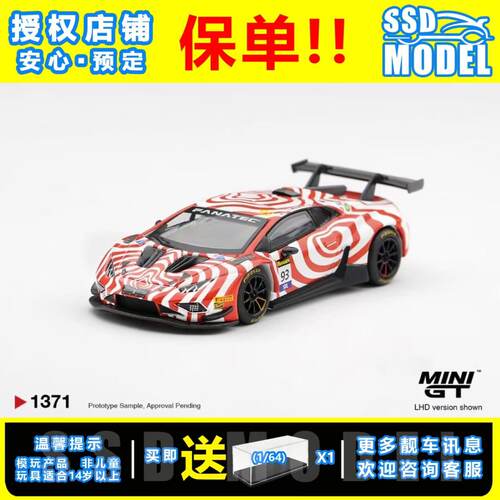 【SSD】MINIGT1:64#1371 兰博基尼Huracan GT3 EVO2 93号合金车模