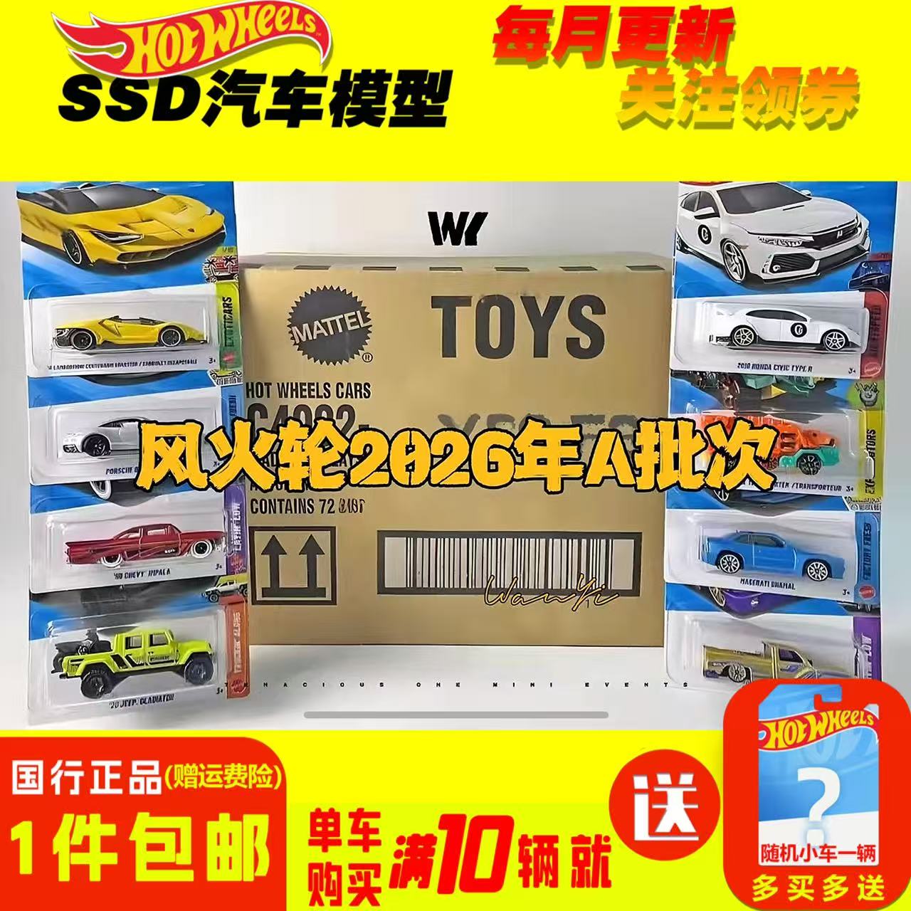 风火轮26A兰博百年牛合金车模