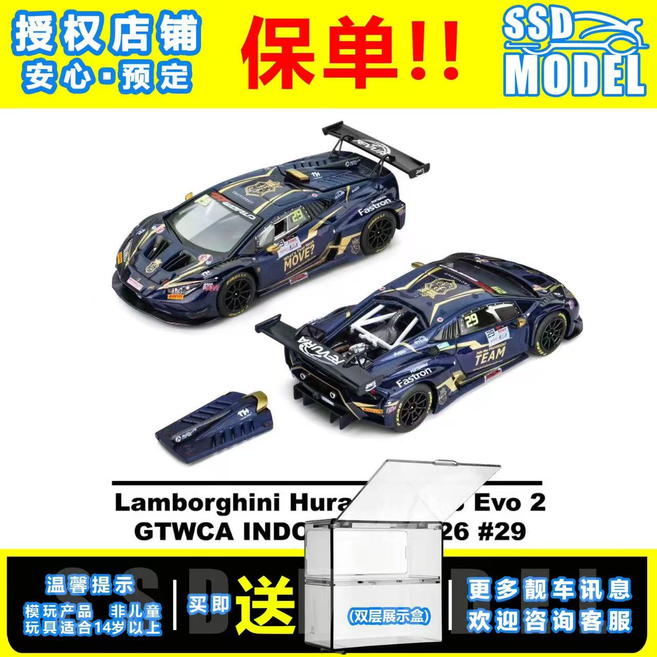 【SSD】TH 1:64 #160兰博基尼Huracan GT3 Evo2 GTWCA 2026印尼站图片