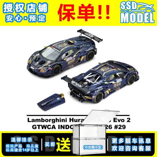 【SSD】TH 1:64 #160兰博基尼Huracan GT3 Evo2 GTWCA 2026印尼站