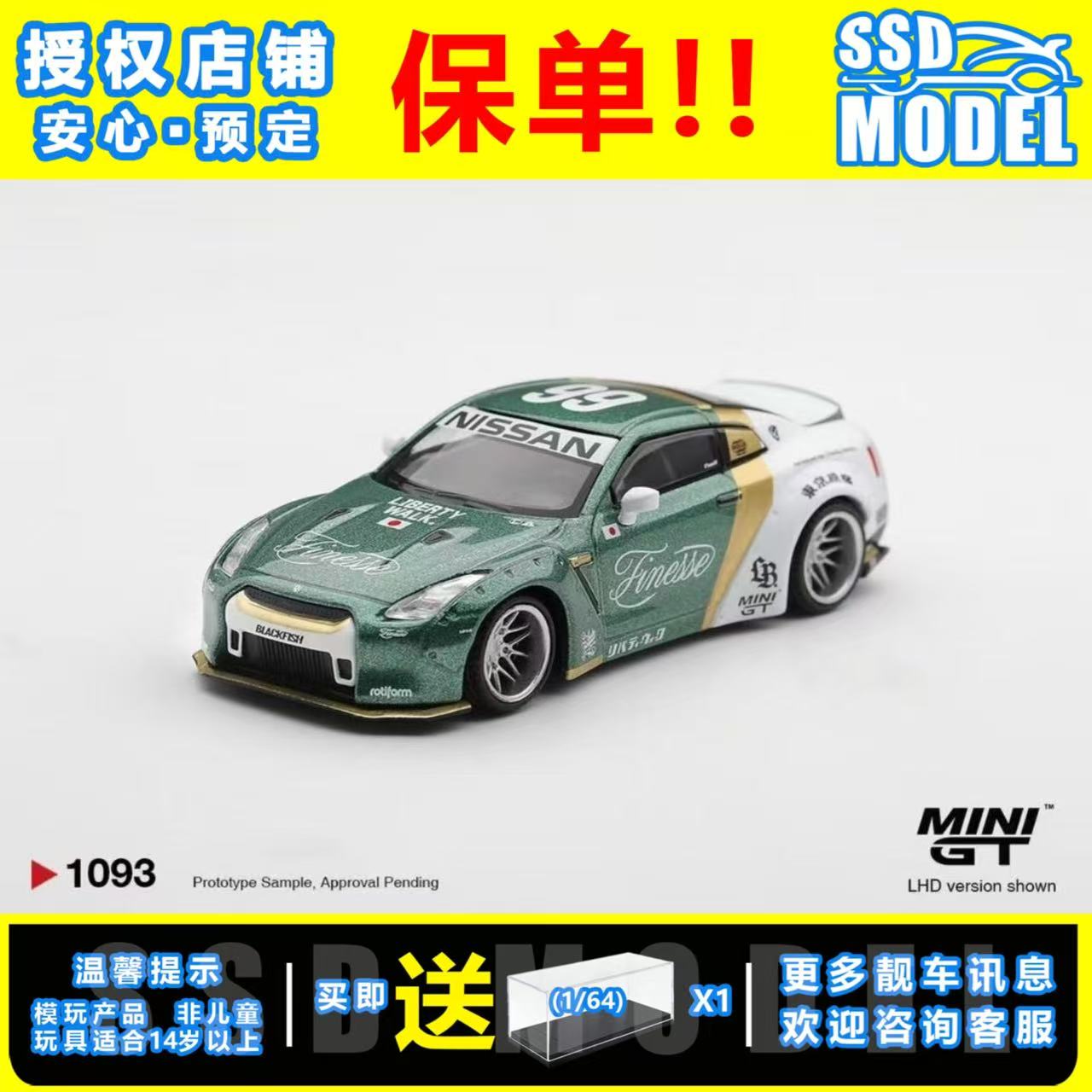 【SSD】MINIGT1:64#1093 日产GTR R35 LBWK宽体 仿真合金汽车模型图片