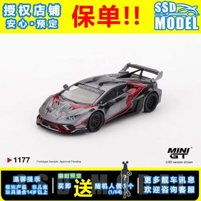 【送人偶/保单】兰博基尼LB车模