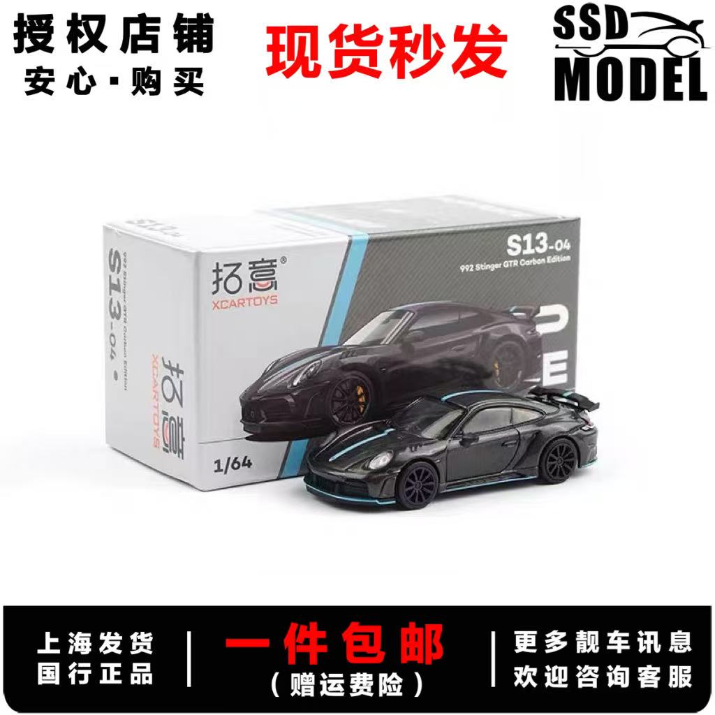 拓意POPRACE164保时捷992GTR