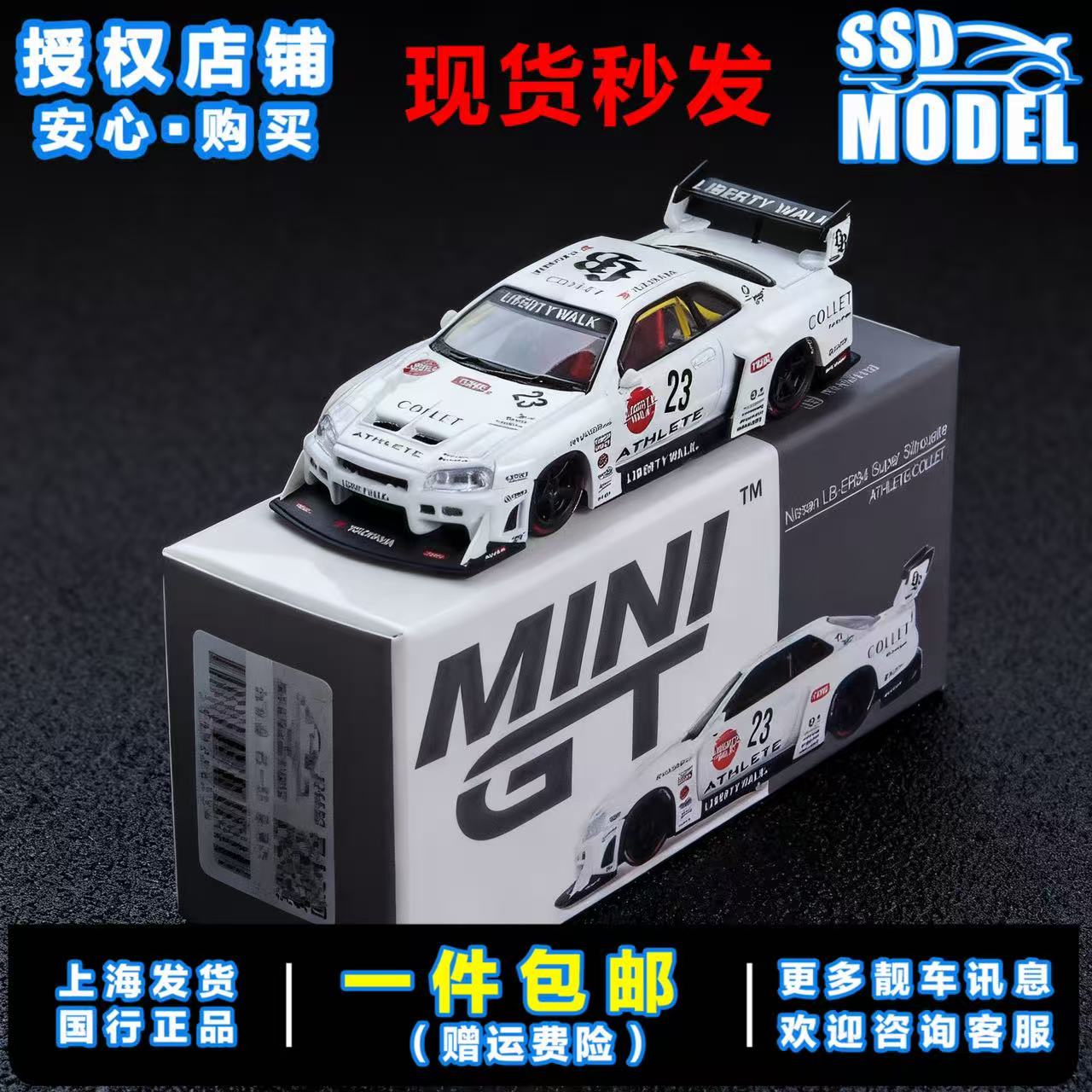 MINIGT164日产ER34超级剪影