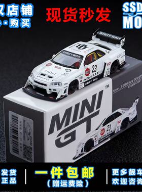 MINIGT 1:64 日产ER34 超级剪影 宽体 白色23号仿真合金车模 1059