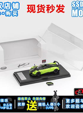 新品LCD正版授权1:64帕加尼Pagani花雅Huyara敞篷BC 合金汽车模型