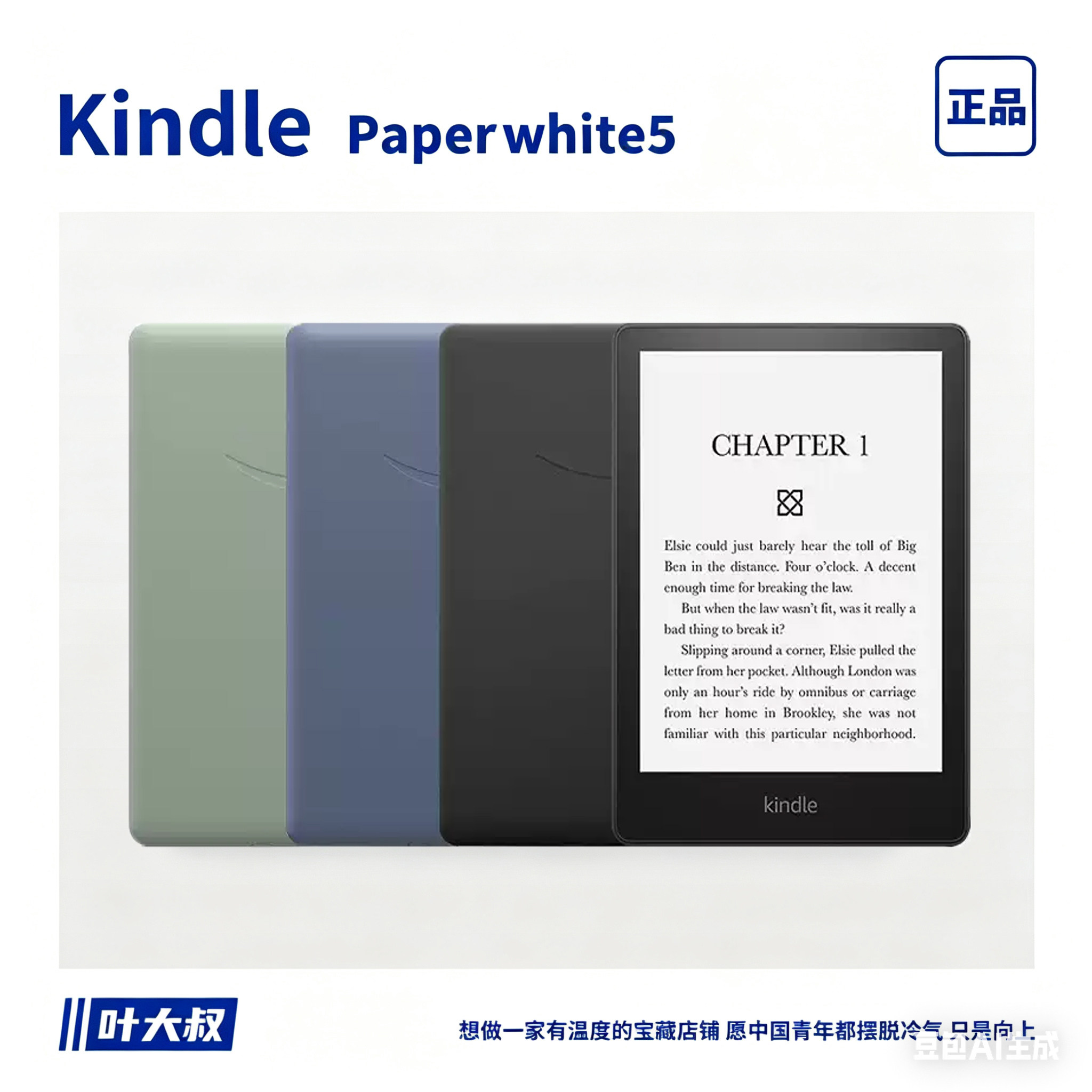 亚马逊Kindle Paperwhite5电子阅读器kpw6墨水屏电纸书护眼阅览器