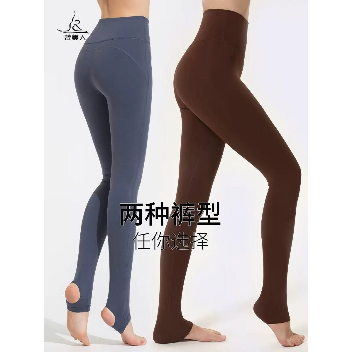 梵美人高腰踩脚显瘦瑜伽长裤