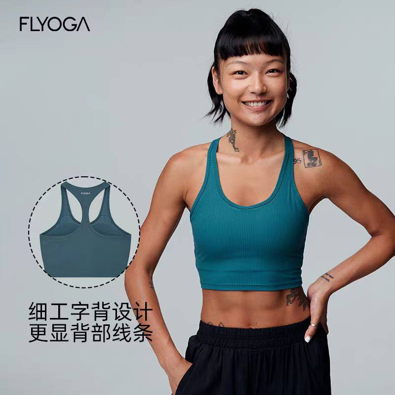 飞蓝瑜伽上衣一体杯运动文胸内衣健身服,运动/瑜伽/健身/球迷用品,瑜伽内衣,淘宝优惠券,粉丝福利购,淘宝优惠卷