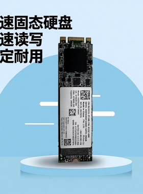 全新英特尔SSDSCKGF240A5 240GB M.2 SATA高速固态硬盘系统装机
