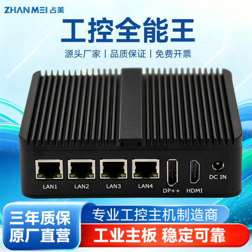 占美J5005工控机ROS防火墙
