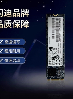 全新闪迪M.2 NGFF 2280 SSD 64G固态硬盘SATA协议稳定高速系统盘