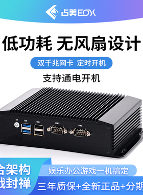 占美 12代N100低功耗工控机双网口迷你小电脑无风扇静音主机HT590