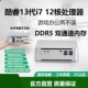 占美13代Intel i7十二核DDR5迷你电脑台式 办公设计游戏家用小主机