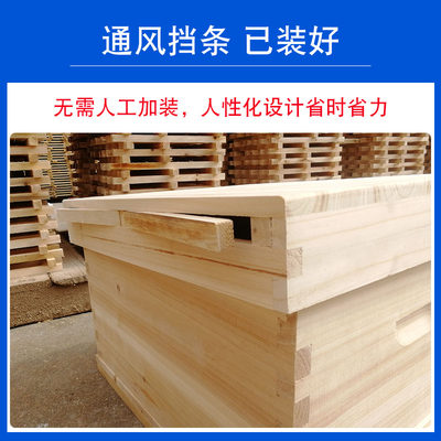 标准十框中蜂箱烘干杉木蜜蜂养蜂工具10框养蜂煮蜡全套中平峰箱