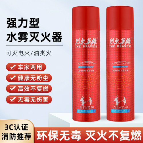 家用水基灭火器环保车再不复燃