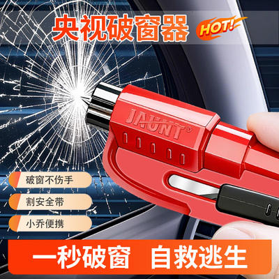 汽车破窗器安全锤一秒破窗器