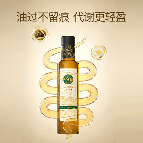 湖南大三湘山茶二酯食用油
