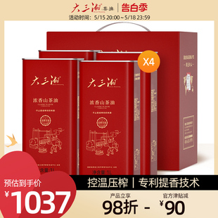 湖南大三湘浓香有机山茶油压榨高端烹饪纯正茶籽油1L 4家庭礼盒装