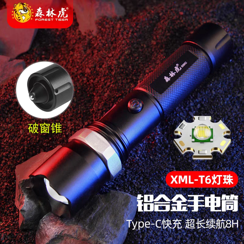 森林虎509KC强光手电筒变焦远射手电灯10瓦超亮T6铝合金电筒户外