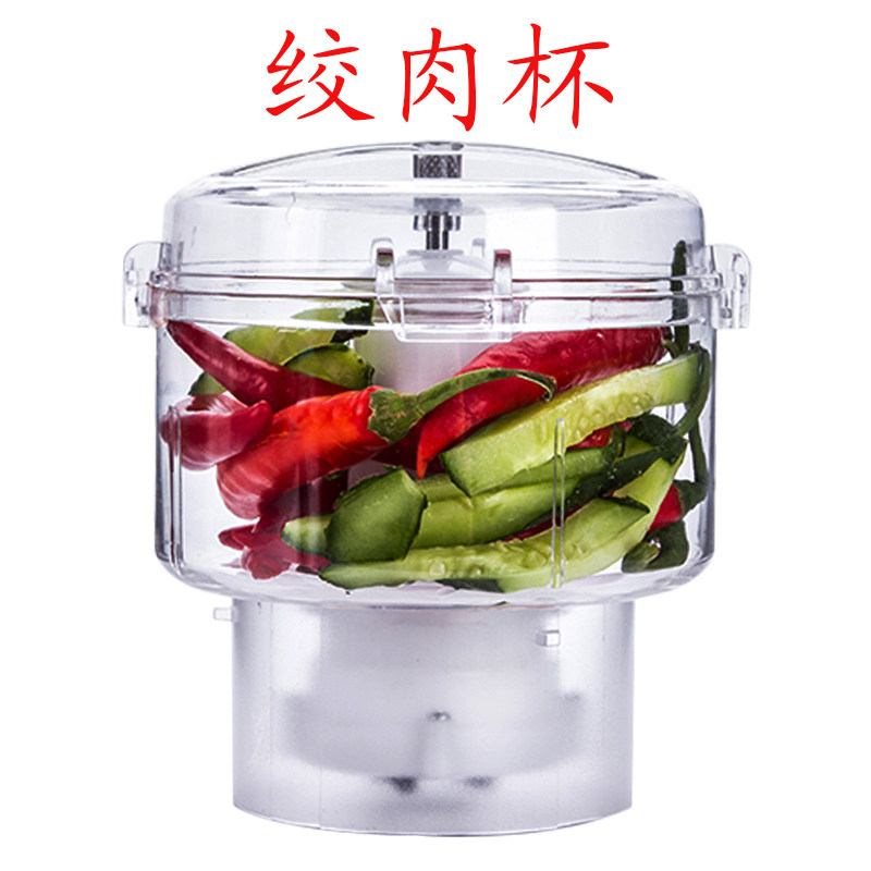 赛康艾优品岩创爱得莱德高胜多功能料理机家用配件通用绞肉杯总成