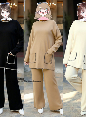 中东阿拉伯撞色针织毛衣阔腿裤套装 Color blocking knitted suit
