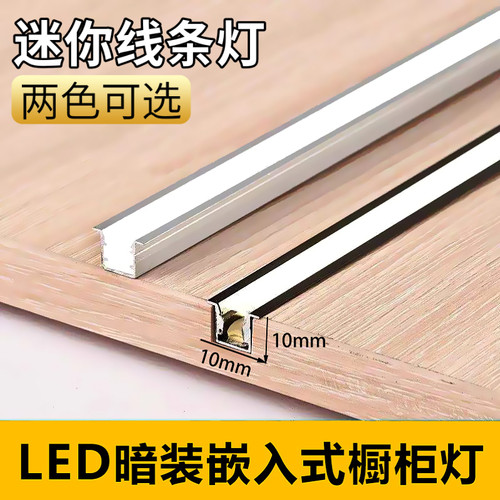 可定制纤细LED线条灯工厂直销