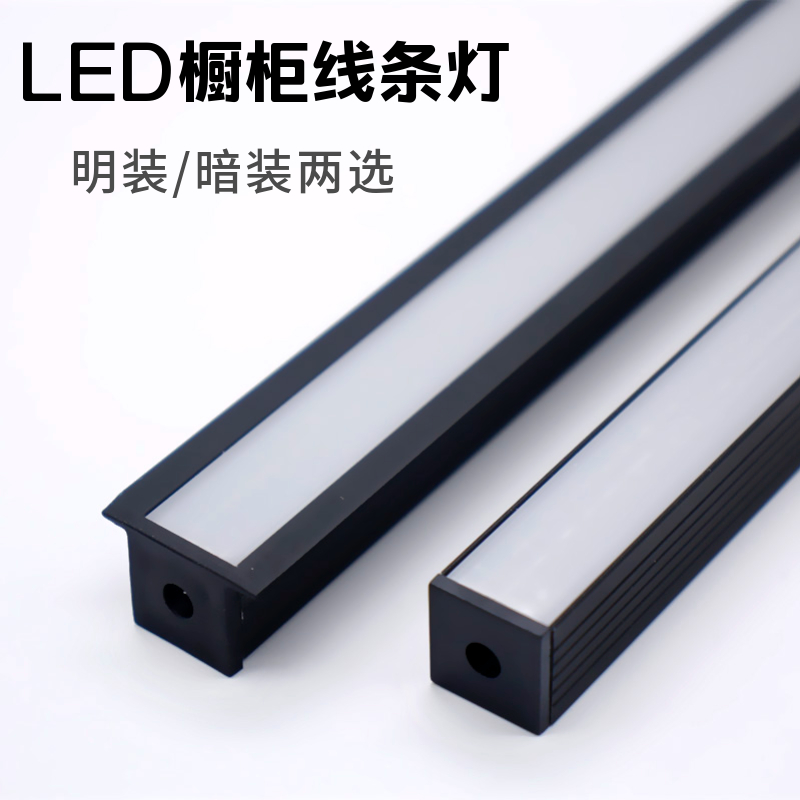 新款黑壳LED线条灯可定制尺寸