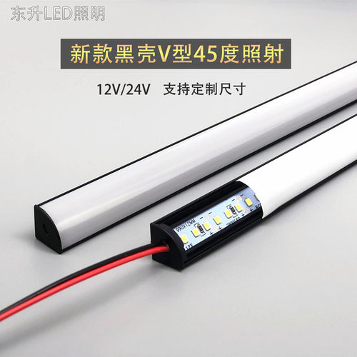 黑壳V型直角45度照射LED线条灯