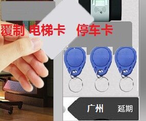 复制电梯卡延期停车滚动
