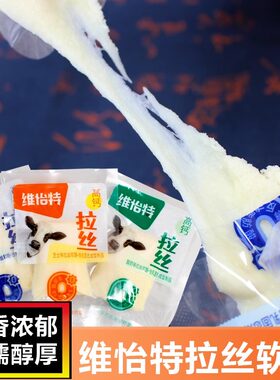 维怡特拉丝奶酪芝士奶酪块