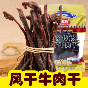 特干牛肉干 蒙古牛肉干 内蒙古风干牛肉干250克美食小吃锡林牧场
