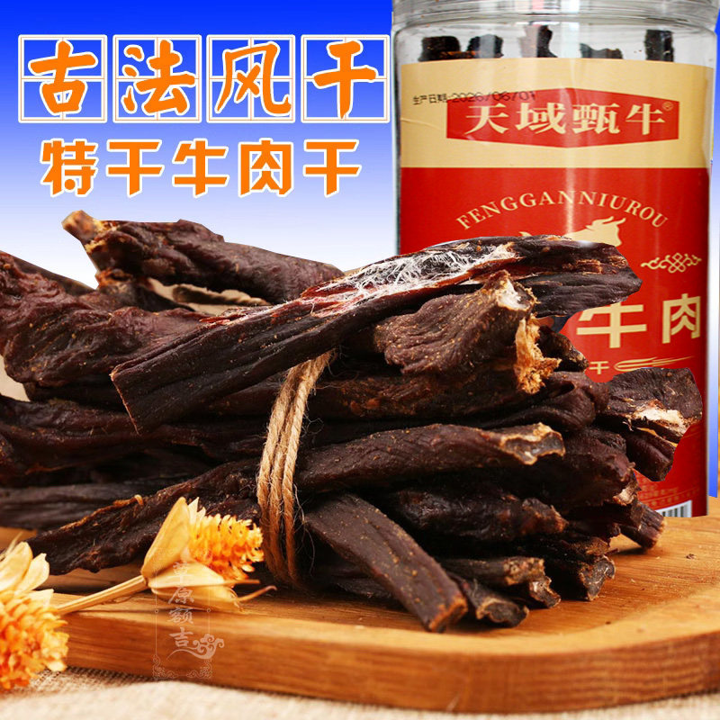 特干牛肉干 内蒙古牛肉干牧场古法 风干牛肉干内蒙超干牛肉干