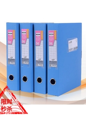 华杰文具塑料会计凭证档案盒 桌面收纳文件盒资料盒H828 办公用品