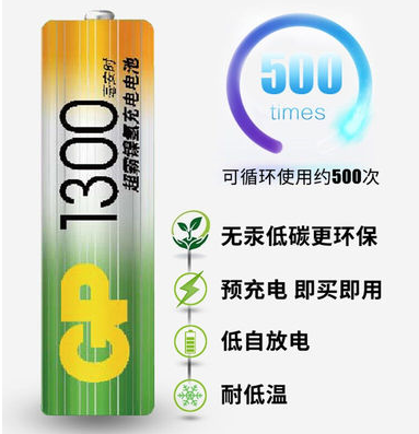 超霸（GP）5号镍氢充电电池套普通干电池