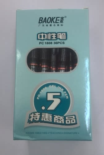 宝克黑色中性笔芯