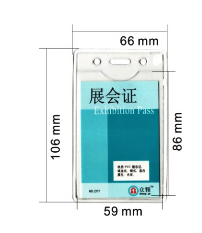 透明防水软质胸卡套 竖式横式证件卡套 展会证 工作证门禁套Z117