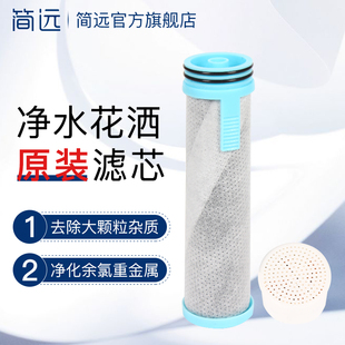 日本增压净水花洒活性炭除氯滤芯套装知嘉美肤宝简远通用过滤莲蓬