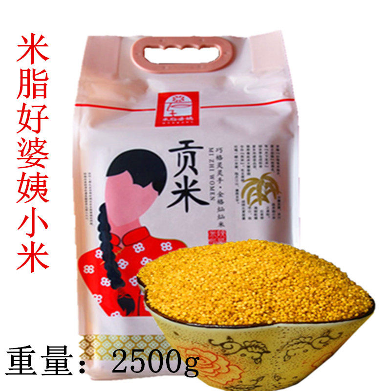 米脂好婆姨小米2500g陕西陕北特产黄小米真空袋装煮粥年货送礼