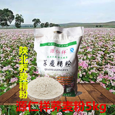 荞麦杂粮陕西省荞麦粉包邮