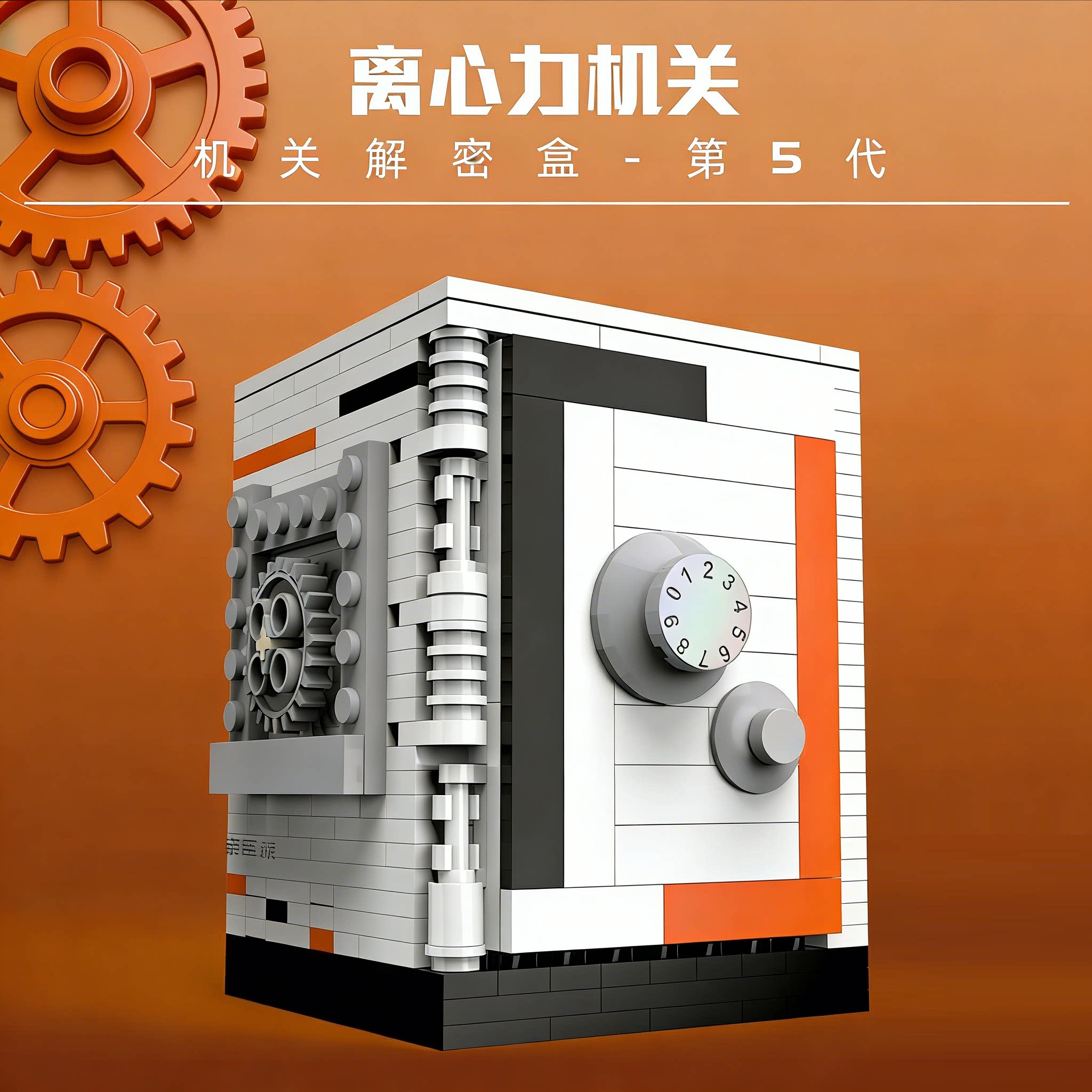 亲臣派拼装积木适用于乐高难度益智机关解密盒解锁玩具男孩puzzle - 实物图