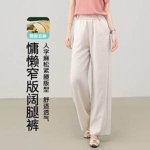 专柜官方醋酸亚麻窄版阔腿裤女夏季薄款2026新款高腰宽松休闲九分