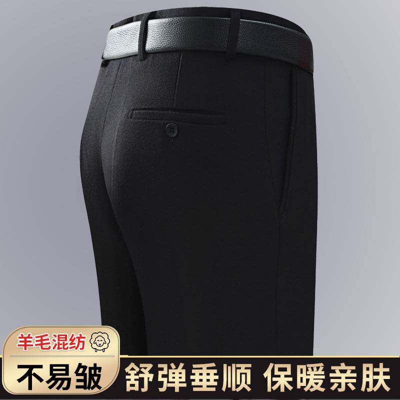 专柜品牌羊毛西裤男士高腰宽松秋冬厚款商务休闲裤免烫直筒中老年
