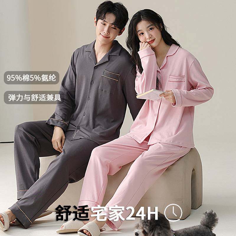 专柜品牌情侣睡衣长袖开衫春秋季简约休闲舒适家居服男女套装纯色