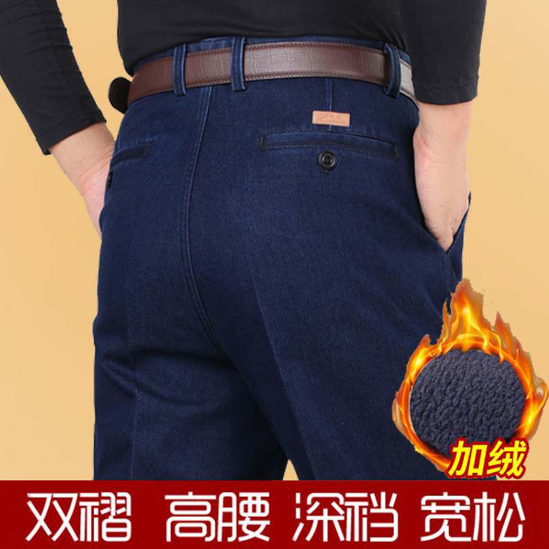 专柜品牌冬季加绒中老年牛仔裤男宽松加厚直筒男裤高腰双褶弹力大