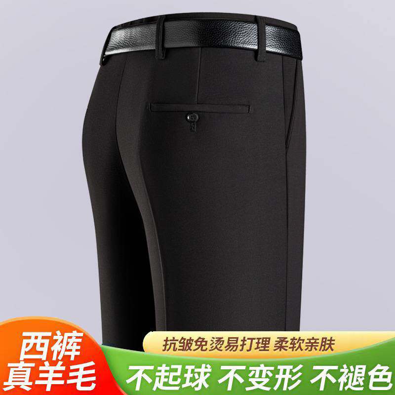 专柜品牌男装秋冬厚款正品羊毛西裤厚款中老年高腰深档免烫宽松休