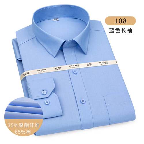 专柜官方男士长袖春秋白色衬衫高档商务正装免烫西装衬衣纯色宽松