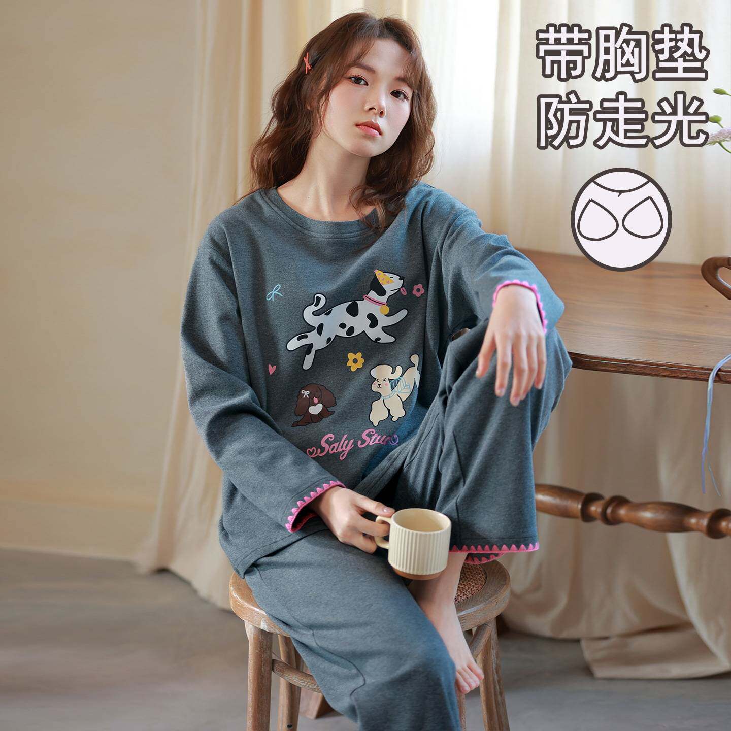 专柜品牌春秋季睡衣女纯棉带胸垫长袖长裤套装甜美可外穿少女全棉