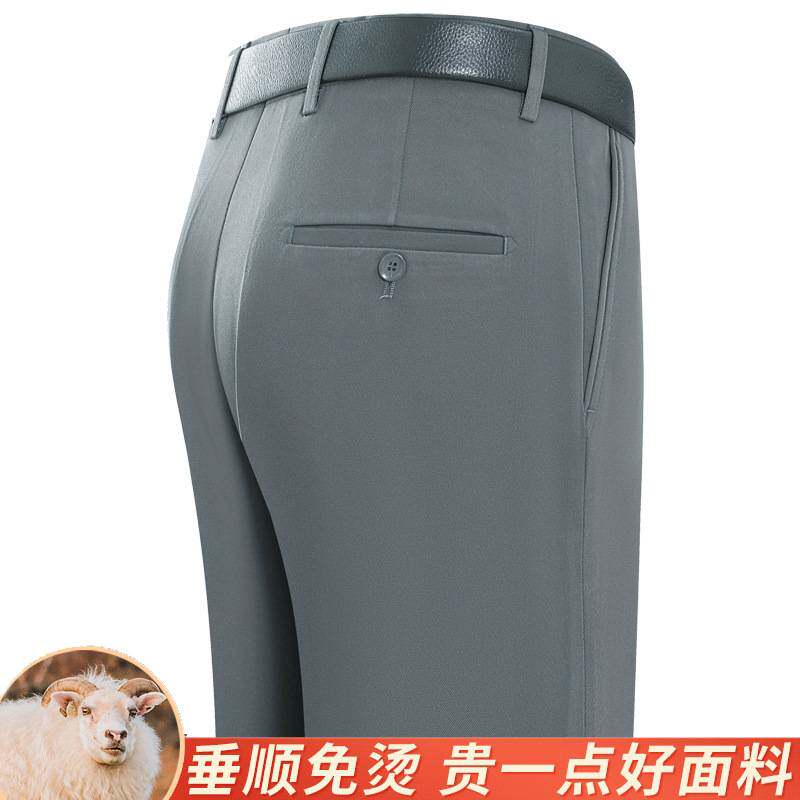 专柜品牌男士西裤春秋厚款中年宽松直筒抗皱免烫爸爸商务休闲羊毛